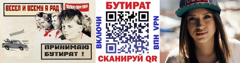 Бутират вода  Лысково 