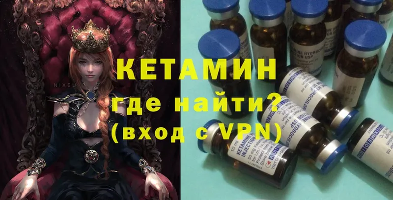 где купить наркоту  это официальный сайт  hydra как войти  КЕТАМИН VHQ  Лысково 