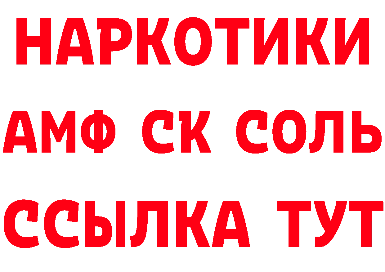 ГЕРОИН VHQ зеркало даркнет мега Лысково